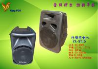 SPM-9715 外場15吋喇叭